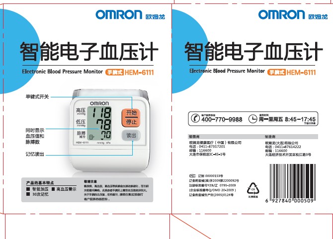 欧姆龙hem6111电子血压计使用说明书