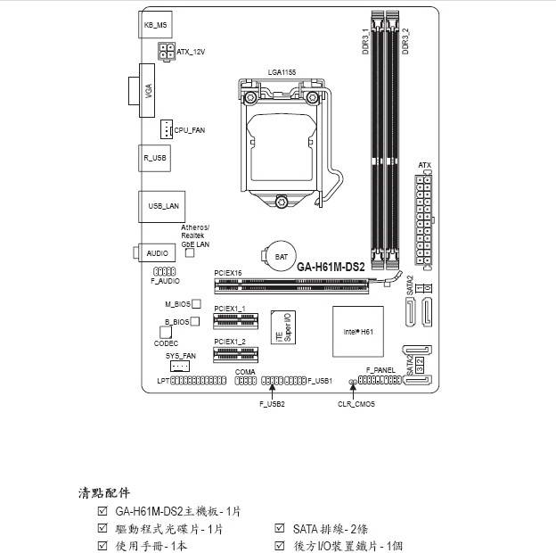 技嘉gah61mds2主板说明书