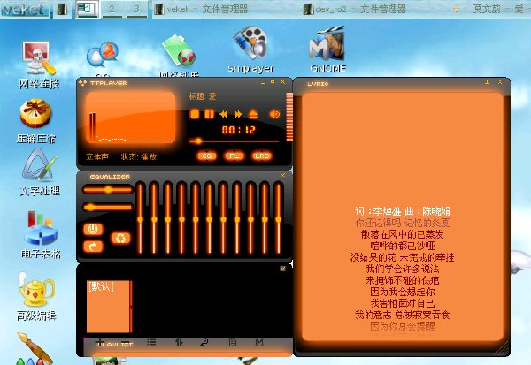 千千静听forsmartphone
