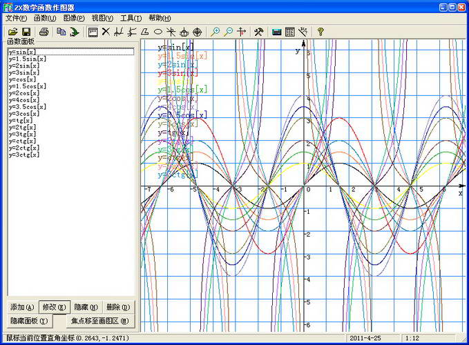 ZX数学函数作图器