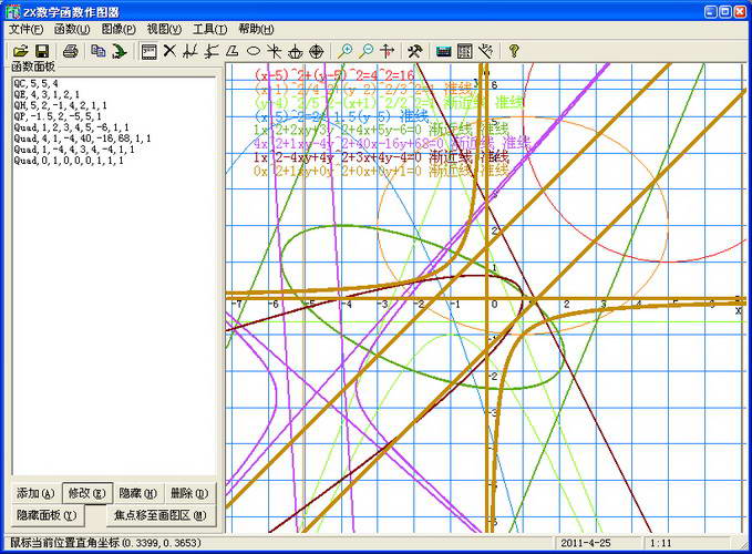 ZX数学函数作图器