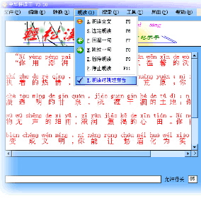 中华拼读王
