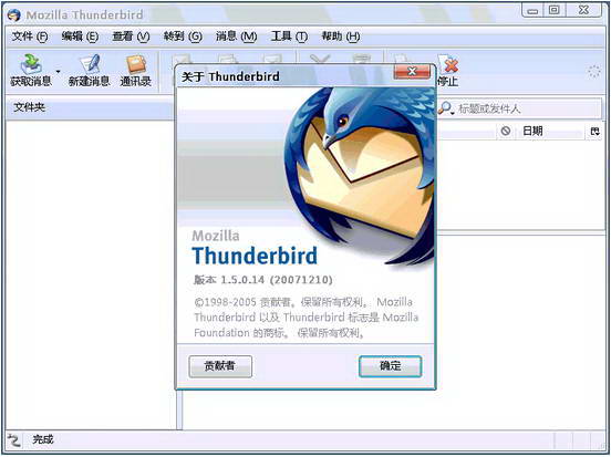 Mozilla Thunderbird For Mac  简体版