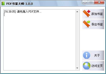 PDF书签大师(PDF Bookmark Master)