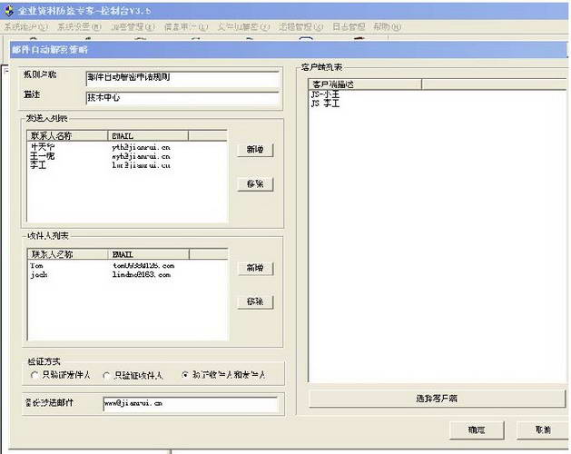 尖锐企业图纸CAD加密软件