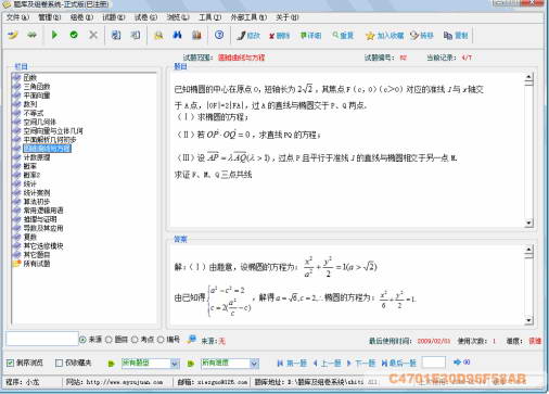 中学物理题库及组卷系统