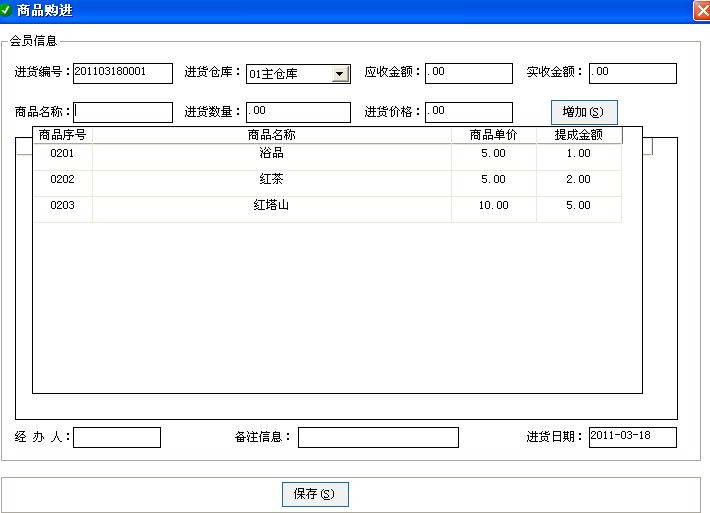 美弘休闲会所管理系统