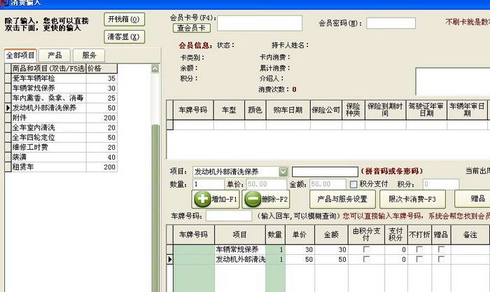 商务星汽车美容汽车4S店管理软件连锁网络版系统