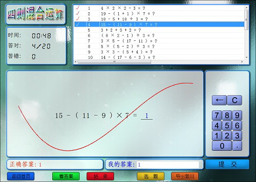 疯狂的数字(小学数学学习软件)