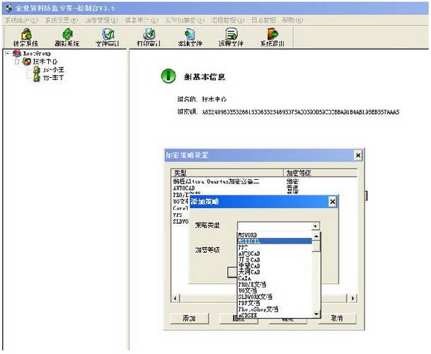 尖锐企业图纸CAD加密软件