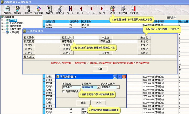 好用文档案卷管理系统