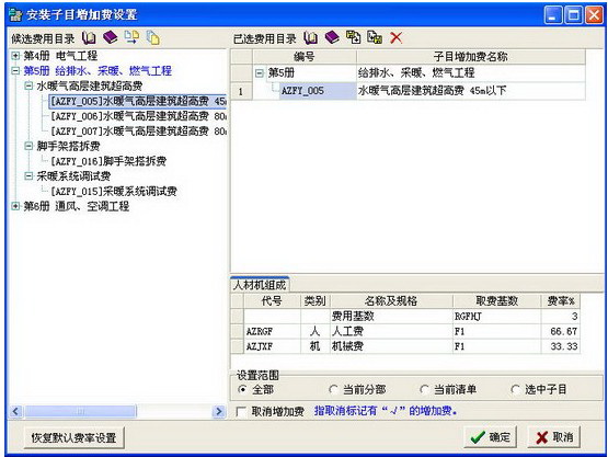 恒智天成山西省建设工程预算软件