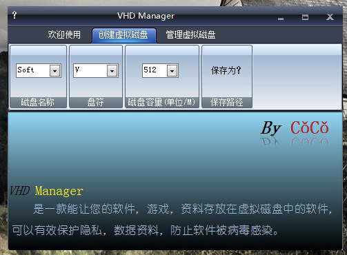 VHD Manager 虚拟磁盘管理