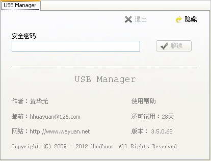 USB Manager