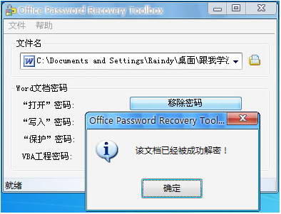 Office Password Recovery Toolbox