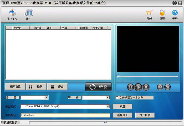 顶峰-DVD至iPhone转换器