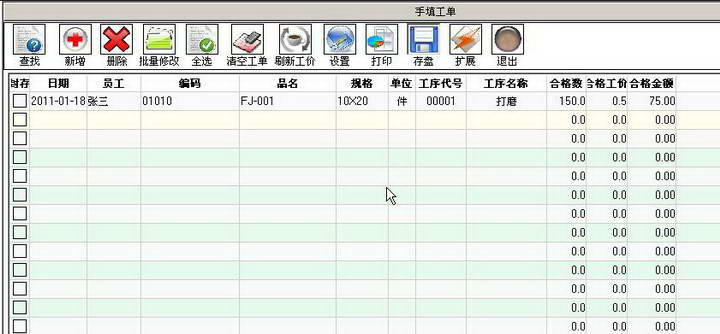 三驱工单管理系统(2013精简版)