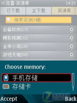 UC迅雷 For S60V5