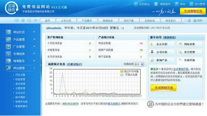 NITC企业网站整站PHP版