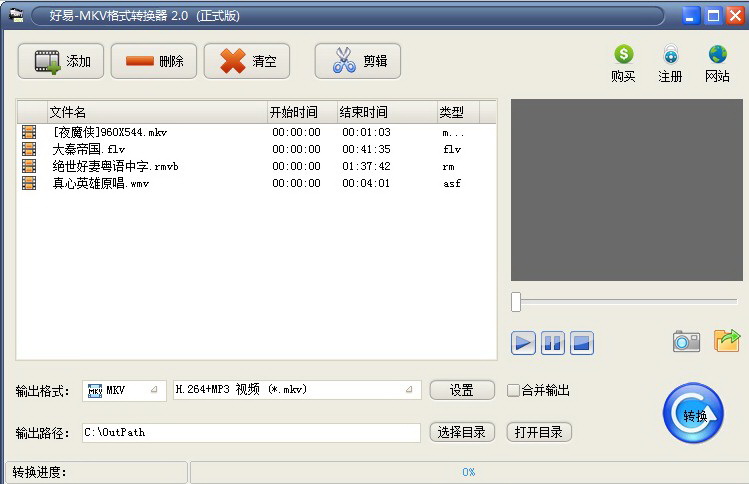 好易-MKV格式转换器