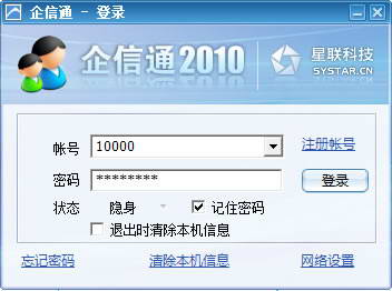 企信通短信平台下载不了软件吗