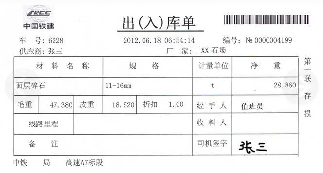 收料统计系统-物资管理系列