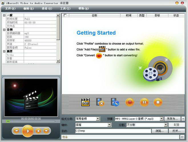 iMacsoft Video to Audio Converter For Mac