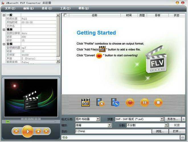 iMacsoft FLV Converter For Mac