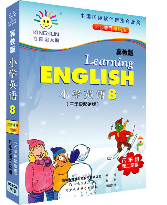 金太阳冀教版六年级英语下册学习光盘(三起)