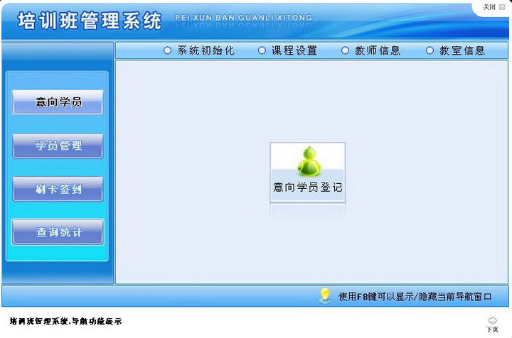 宏达培训班管理系统