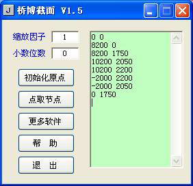 桥博截面坐标准备程序