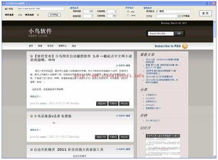 小鸟网页自动截图软件