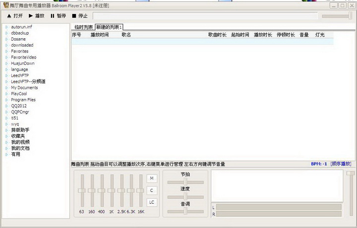 舞厅舞曲播放器