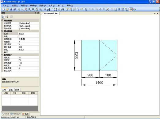 豪典门窗设计WinCAD