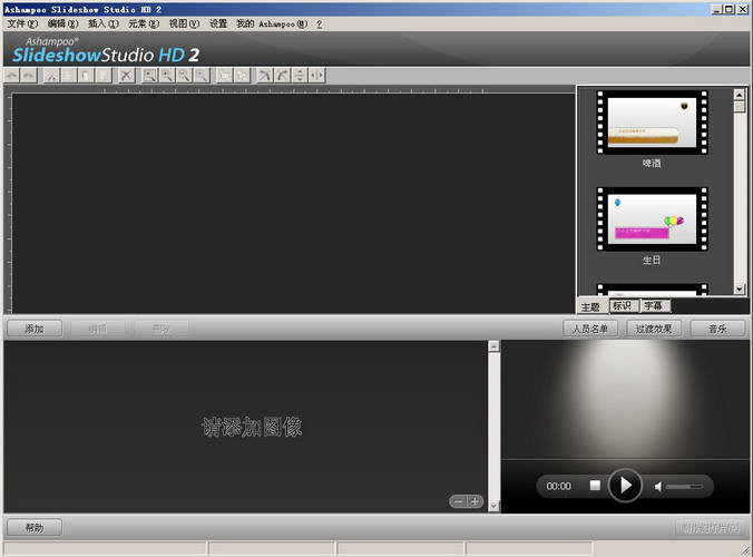 Ashampoo Slideshow Studio HD 3