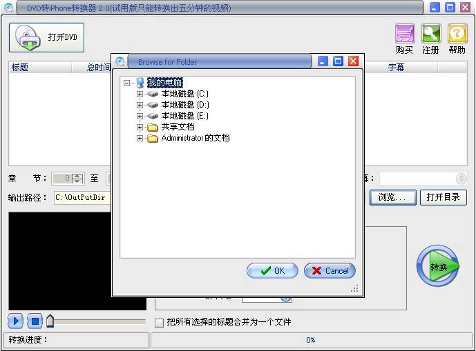 DVD转iPhone转换器