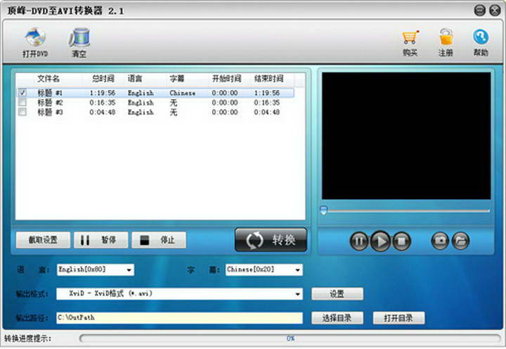 DVD转MKV转换器