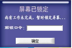 自动关机软件升级版Mailbar