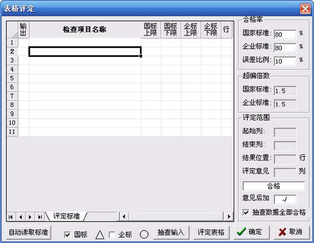 广东省竣工验收资料统一用表（建筑、安全、市政）