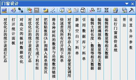 豪典门窗软件 For Excel