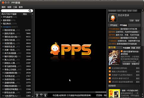 PPS网络电视for linux (x86)