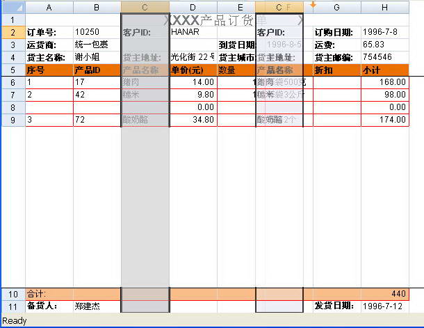 滴答表格控件(专业版)