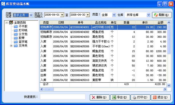 优易仓库管理软件(网络版)