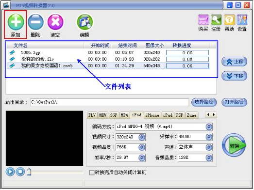 MTS视频转换器