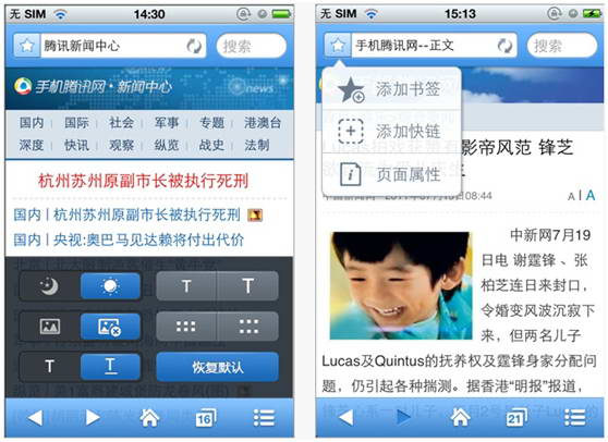 手机QQ浏览器 For Java