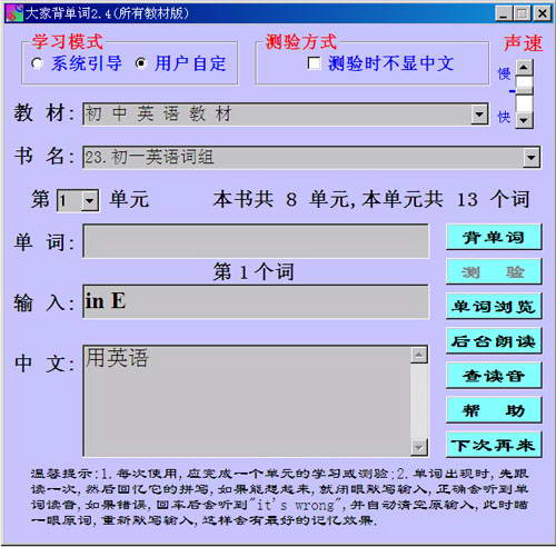 大家背单词(大学版)