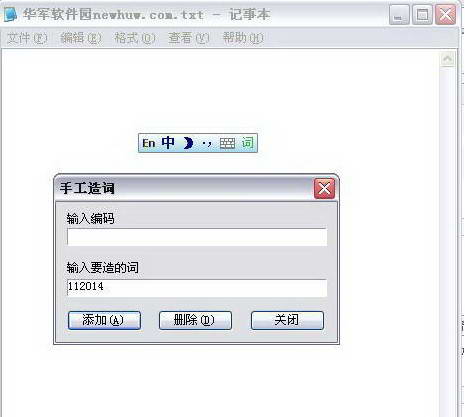 中文万能代码无重码