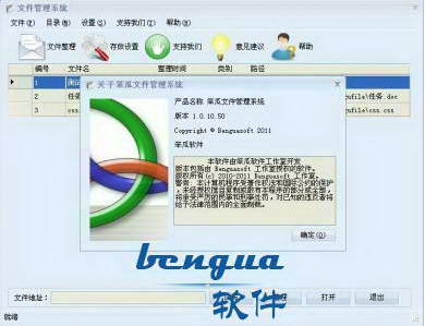 笨瓜文件管理系统