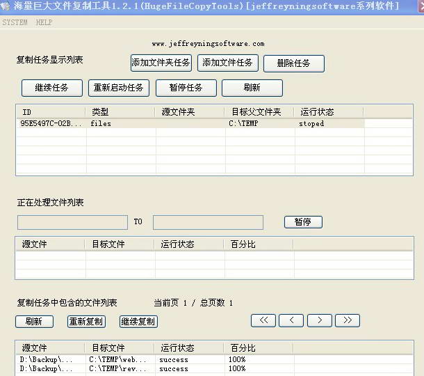 海量巨大文件复制工具