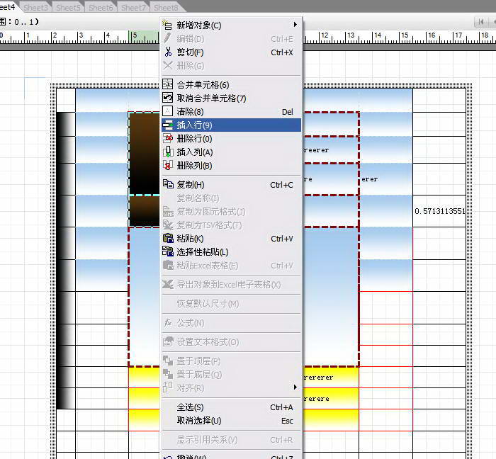 华报智能报表工具